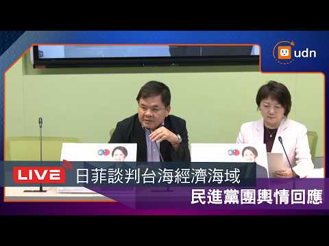 【LIVE】0602民進黨團輿情回應 thumbnail