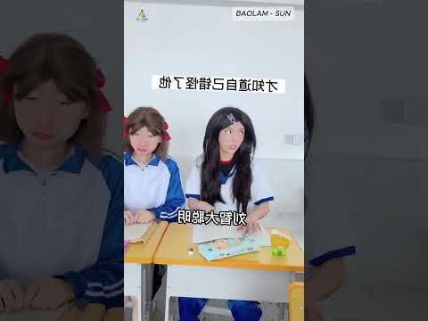 Đinh Đinh - Hóa ra tớ đã hiểu lầm cậu rồi#giaitri ,#funny thumbnail