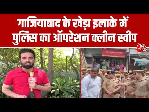 Operation Clean Sweep: असमाजिक तत्वों को पहचान कर उन पर कार्रवाई की बड़ी तैयारी | CM Yogi | Crime thumbnail