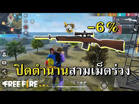 เนิฟหนัก AC80 ลาก่อยปืนหรอยอดีตเทพ thumbnail