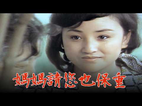 #媽媽請您也保重 大結局預告｜母親的心願 再看故鄉最後一眼... thumbnail