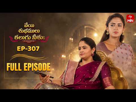 Veyi Subhamulu Kalugu Neeku | 23rd May 2026 | Full Episode No 307 | ETV Telugu thumbnail