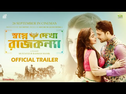 Shopne Dekha Rajkonna | স্বপ্নে দেখা রাজকন্যা | Trailer | Ador Azad | Nishat | New Bangla Movie 2025 thumbnail