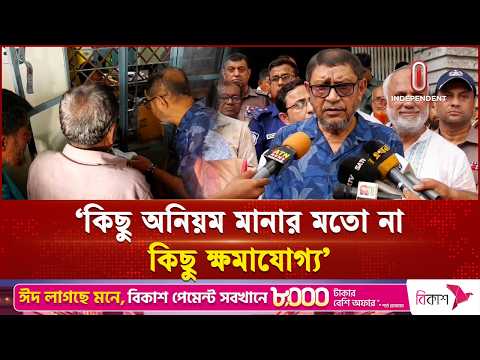 কিছু অনিয়ম মানার মতো না, কিছু ক্ষমাযোগ্য: স্বাস্থ্যমন্ত্রী | Health Minister | Independent TV thumbnail