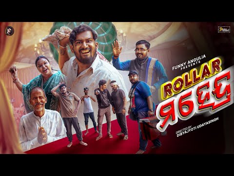 ROLLAR  MAHENDRA//Official Trailer//Funny Angulia//Khordha Toka thumbnail