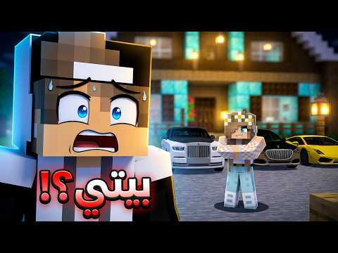 سافرت يوم واحد ورجعت والصدمة. في ماين كرافت ! thumbnail