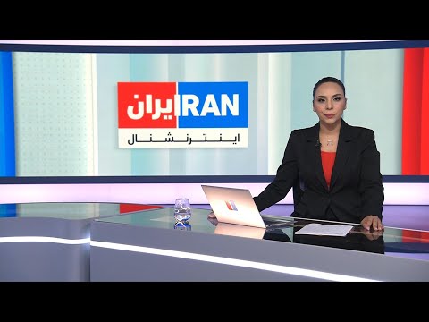 اخبار بامدادی | دوشنبه ۱۱ خرداد thumbnail