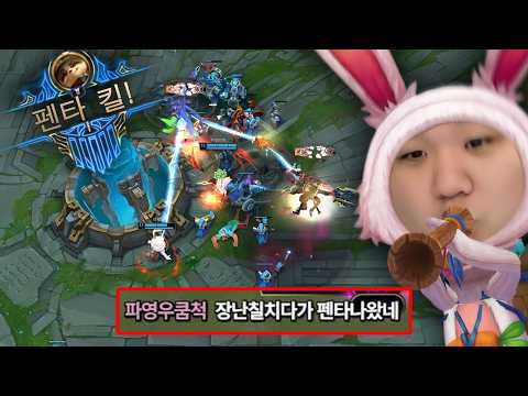 [LOL] 프레이 티모 : 중요한 것은 꺾이지 않는 마음 thumbnail