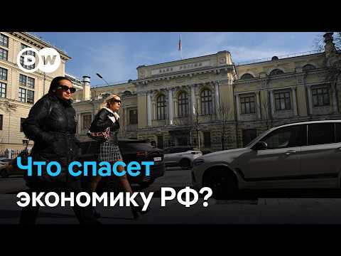 Экономические резервы РФ исчерпаны: бизнес ждет мирного соглашения thumbnail