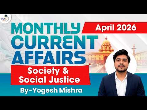 Monthly Current Affairs 2026 | Society & Social Justice Current Affairs | April 2026 | StudyIQ IAS thumbnail
