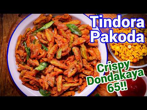 Tindora 65 Recipe - Andhra Marriage Special | Crispy Dondakaya 65 Andhra Style Snack thumbnail