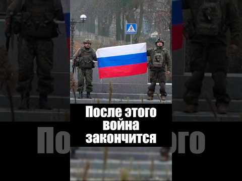 Почему война не заканчивается? thumbnail