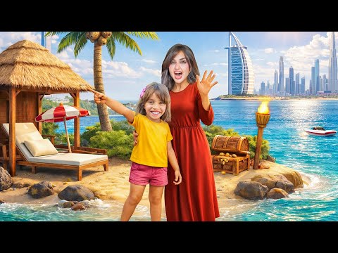 هربنا لجزيرة سرية في دبي | اول مره نكتشف هذا المكان !! thumbnail