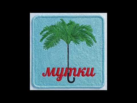 Zivert, ЯН ДИЛАН - Мутки (Afro House Remix) Official Audio | 2026 thumbnail