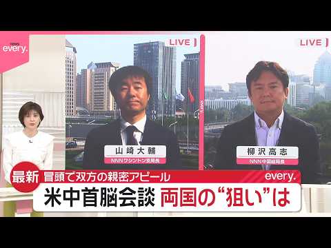 【解説】トランプ大統領“交渉カード”なく会談に？中国側、台湾めぐり「適切な対応」迫る thumbnail