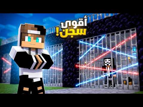 سجن المحترف ضد سجن النوب في ماين كرافت ! thumbnail
