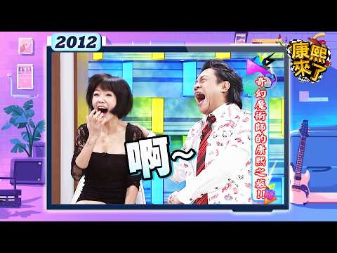 2012-11-14康熙來了完整版 奇幻魔術師的康熙之旅!! thumbnail