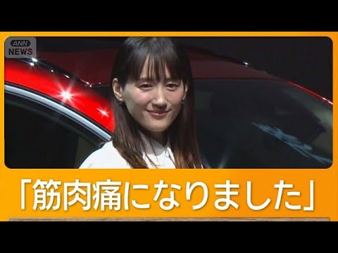 綾瀬はるか、腕が筋肉痛に…最近始めたトレーニングは　地元企業のアンバサダーに起用【グッド！モーニング】(2026年5月22日) thumbnail