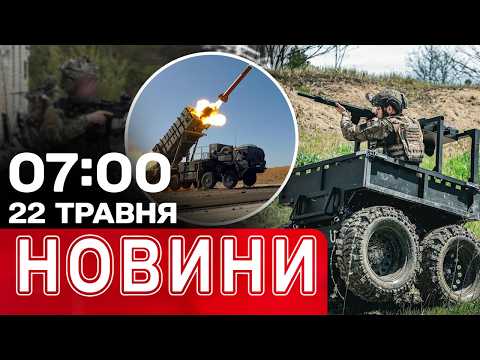 Лукашенко просить зустрічі із Зеленським? Трамп відправить військо до Польщі? НОВИНИ 7:00 22 ТРАВНЯ thumbnail