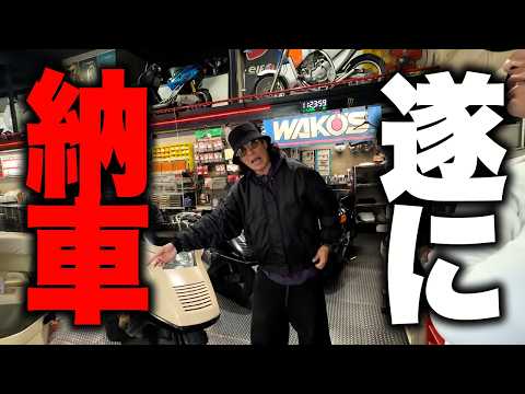 【衝撃】今話題のバイクをまた納車しました thumbnail