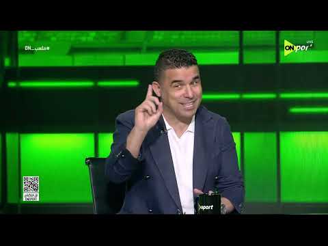 ملعب ON - لقاء خاص مع خالد الغندور - عبد الحليم علي في ضيافة سيف زاهر thumbnail