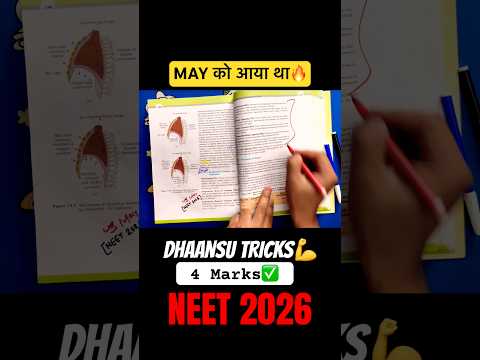 3 MAY को आया था?Respiratory Vol. & Capacities | खतरनाक TRICKS? thumbnail
