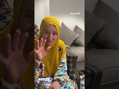 الحاجة فتحية: أهداني الحج شخصا لا أعرفه.. ولم أنم ليلة كاملة من شدة الفرح thumbnail