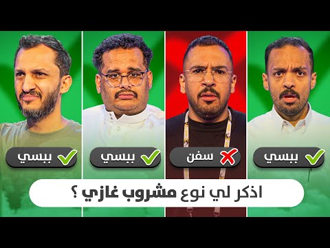 تحدي التناغم بين صناع محتوى فالكونز 3 thumbnail