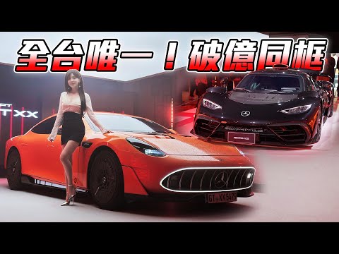 【全台最強賓士集結!!】AMG ONE 遇上概念車 GT XX！這就是新台幣幾億元的聲音嗎？ thumbnail