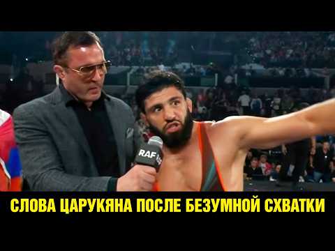Безумная схватка Царукян - Пуллас 2 / Слова после боя thumbnail