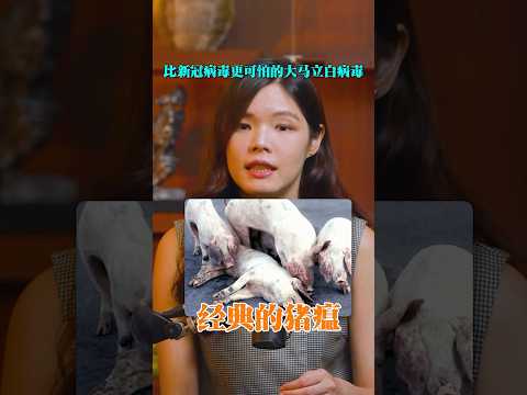 2分鐘帶你了解大馬??立白病毒? thumbnail