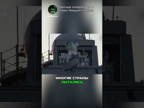 ? Самое опасное оружие, которое почти создали thumbnail