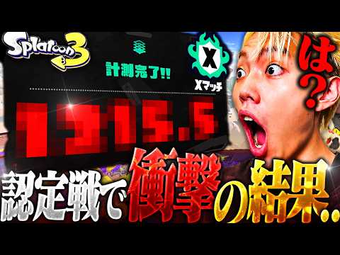 「スプラ辞めます」初心者を絶望させた衝撃のXパワー測定結果とは…【スプラ11日目】 thumbnail