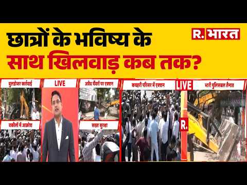 Bulldozer Action in Lucknow: High Court का आदेश आते ही एक्शन में प्रशासन | CM Yogi | UP News thumbnail