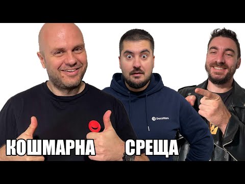 Как Намерих Истинската Любов Комеди Клуб Подкаст thumbnail