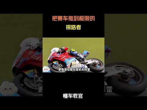 把赛车推到极限的探路者 #汽车 #汽車 #汽车知识 thumbnail