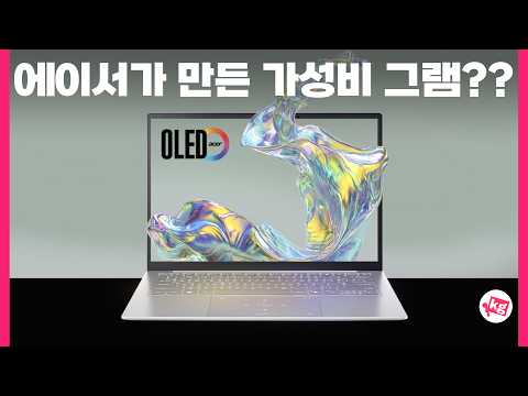 990g에 OLED까지 주는 노트북 thumbnail