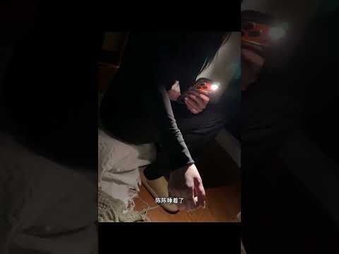 半夜，她上了我的床 thumbnail