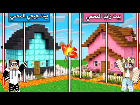 بيت رانيا المحمي ضد بيت جيجي المحمي في ماين كرافت ! thumbnail