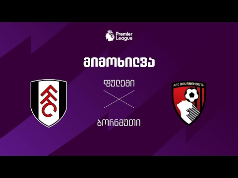 ფულემი VS ბორნმუთი - მიმოხილვა thumbnail