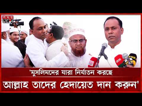 মুসলিমদের যারা নি র্যা ত ন করছে, আল্লাহ তাদের হেদায়েত দান করুক: কায়সার কামাল | Kayser Kamal thumbnail