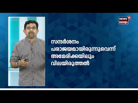 യുദ്ധം പാപ്പരാക്കുമോ Americ യെ? Iran നുമായുള്ള യുദ്ധത്തിനായിUS ചെലവിട്ടത്  3 ലക്ഷം കോടി | War |N18G thumbnail