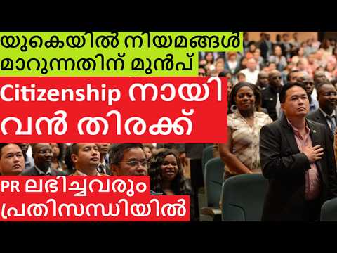 UK Citizenship applications Record High | Benefits of UK Citizenship thumbnail