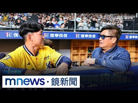兄弟棄將成富邦猛將！　林書逸棒打老東家成MVP｜#鏡新聞 thumbnail