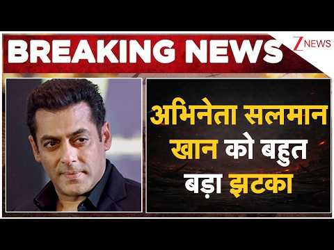 Salman Khan News: अभिनेता सलमान खान को बहुत बड़ा झटका | Breaking news | Kala Hiran | Black Bug Case thumbnail