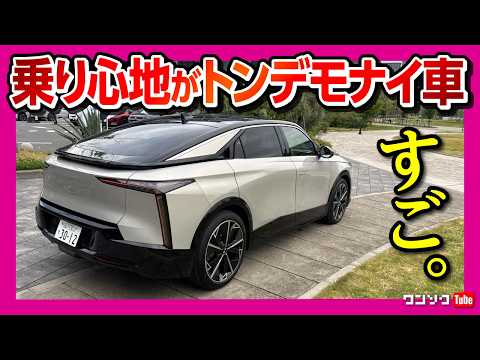 【乗り心地がトンデモナイ車!】DS No8試乗! ステランティス待望の「完全停止」ついに欠点克服!? テスラ乗りも驚く内外装の未来感! thumbnail