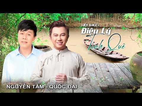LIÊN KHÚC - ĐIỆU LÝ TÌNH QUÊ || QUỐC ĐẠI - NGUYỄN TÂM '' NHẠC QUÊ HƯƠNG TUYỂN CHỌN, HAY, Ý NGHĨA '' thumbnail