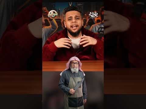بس صدق ليه اختار صالح الفوزان؟ 🤔 thumbnail