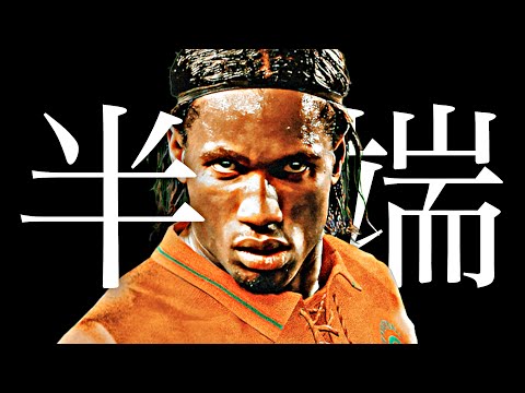 ドログバを救いたい【eFootball2026アプリ】 thumbnail