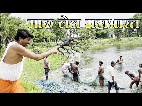नया साल में माछ लेल महाभारत 😁|| RAMLAL KE COMEDY 2026 thumbnail